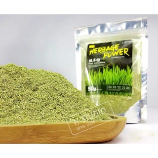 Grass Powder ผงหญ้ารวม​10 ชนิด​ สำหรับเต่าบก ช่วยย่อยอาหาร ลดการเกิดนิ่ว ใช้ผสมกับผัก และ อาหารเต่าบก