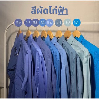 SHIRT OVERSIZE สีผัดไก่ฟ้า (สีฟ้า)