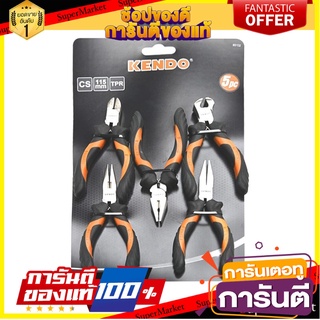 ชุดคีมเล็ก KENDO 85102 5 ชิ้น/ชุด คีม MINI PLIERS SET KENDO 85102 5EA/SET