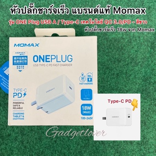 หัวปลั๊กชาร์จเร็ว Momax รุ่น ONE Plug USB A / Type-C เทคโนโลยี QC 3.0/PD - สีขาว