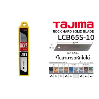 🔥ลด 50% ใส่โค้ด INCLZ44🔥 ใบมีดคัตเตอร์ ใบตัดข้าวดีด TAJIMA LCB65S-10 (10ใบ)