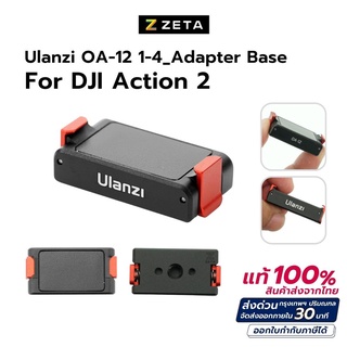 Ulanzi OA12 ดิเจไอ action 2 Dual interface folding base ที่ยึดกล้องแบบแม่เหล็กสำหรับใส่ขาตั้งกล้อง ไม้เซลฟี่ เกลียว1/4