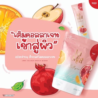 🌹🌺LAMAI collagen ละไม คอลลาเจน รวมสารสกัดจากราชินีผลไม้ ลดริ้วรอย ลดรอยดำ ผิวออร่า ทานวันละ1ซอง