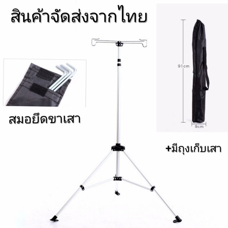 เสาแขวนตะเกียงอลูมิเนียม แบบตั้งพื้น (ออกใบกำกับภาษีได้)