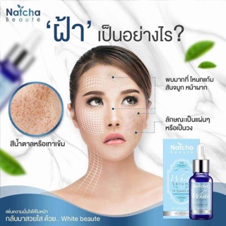 2 ขวด เซรั่มณัชชา ขนาด30 ml