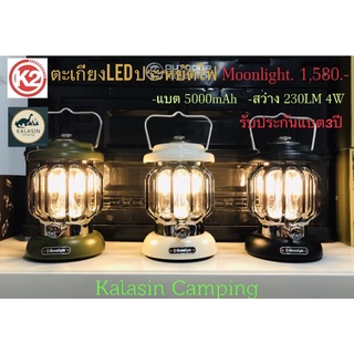 ตะเกียงLED  K2 MOONLIGHT VTG LED LANTERN