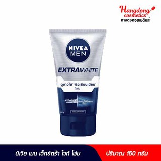 Nivea men เอ็กซ์ตร้า ไวท์ โฟม 150 กรัม