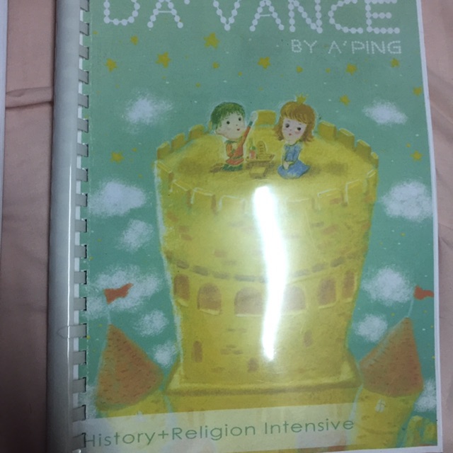 ดาวองก์ Davance ประวัติศาสตร์ สังคม
