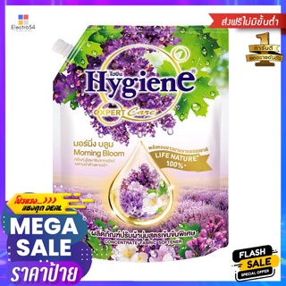 รีฟิลน้ำยาปรับผ้านุ่ม HYGIENE 1150 มล. มอนิ่งบลูมFABRIC SOFTENER REFILL HYGIENE 1,150ML MORNING BLOOM