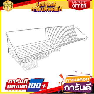 ชั้นคว่ำจานติดผนัง100CMใส่ข้อนEKONO106D5 ชั้นวางของในครัว WALL MOUNTED DISH DRAINER EKONO 106D5 100CM