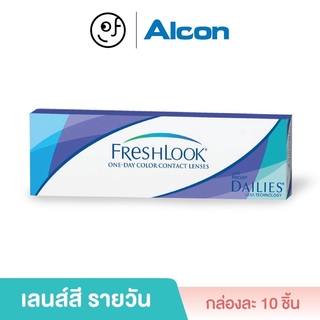 Alcon: Freshlook One Day Color คอนแทคเลนส์สี รายวัน: 1 กล่อง (10 ชิ้น) - BV