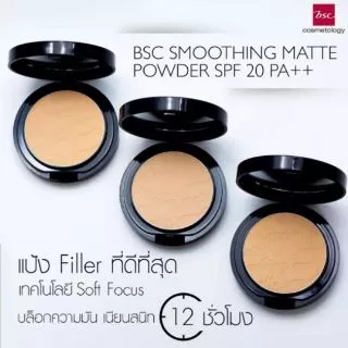 ควรอ่านรายละเอียดก่อนสั่ง)เซทคู่ตลับจริง 10.5 กรัม+รีฟิล 10.5 กรัม bsc smoothing matte powder