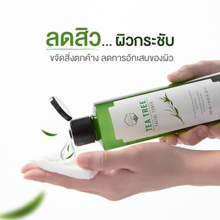 Naturista Tea Tree Special Set ชุดปราบสิว บำรุงผิว เรียบเนียน กระชับ ซื้อเป็นเซตถูกกว่า! img 2