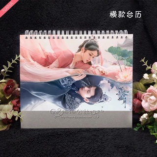 Preorder 💕ปฏิทินปี 2024 ซีรีส์จีน #อวลกลิ่นละอองรัก #ซีรีส์จีน Immortal Samsara 💙เฉิงอี้ หยางจื่อ