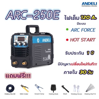 เครื่องเชื่อมMMA ANDELI รุ่น ARC-250Eเครื่องเชื่อมสำหรับนัก DIYกระแสไฟเชื่อมเต็ม120A.รับประกัน 1ปี มีระบบ Arc Force และ Hotstart