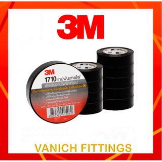 (แพ็ค10ม้วน) เทปพันสายไฟ 3M - Insulating Tape 3M