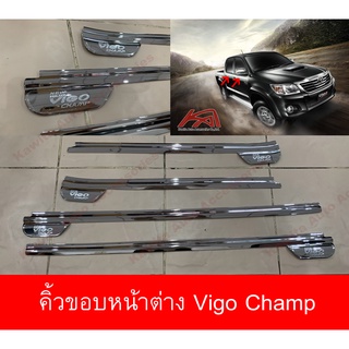 คิ้วขอบประตูหน้าต่าง Vigo Champ 4 ประตู