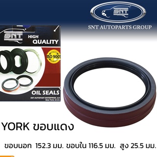 ซีลเพลา YORK ขอบแดง 152.3x116.5x25.5 #370025BG เพลารถพ่วง ยอร์ค สีแดง ยี่ห้อ SNT ซีลมาตรฐานสากล เพลาตาม เพลาหาง ซีลกันน้