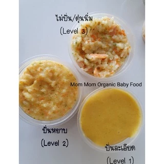 พร้อมส่ง แบบโปรโมชั่นเซ็ททางร้านคละเมนูให้ อาหารเด็กออแกนิค อาหารเสริม ข้าวตุ๋นสำหรับเด็ก 6 เดือน - 5 ปี