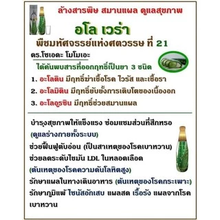 น้ำว่านหางจระเข้ 100% ของแท้ เอ็นเอเชีย Nasia Alovera 750 ml ( 1 ขวด )