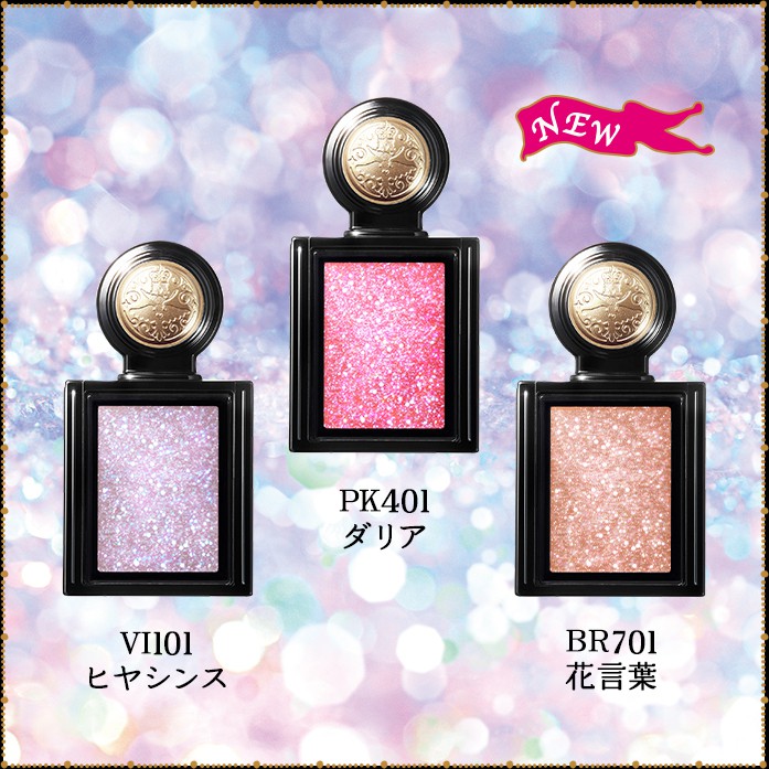 อายแชโดว์ Majolica Majorca Shadow Customize