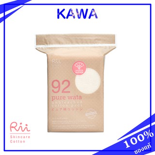 Rii no.92 Pure Wata 80 pcs. สำลีเกรดพรีเมี่ยมจากญี่ปุ่น ออร์แกนิค ชนิดไม่ฟอกขาว  kawaofficial