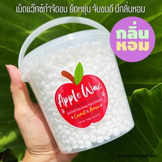 มีขนาดเล็ก ให้ทดลองใช้ Red Apple แว็กซ์กำจัดขน คุณภาพดี ลองแล้วดี มีขนาดใหญ่ให้ใช้แบบคุ้มๆ