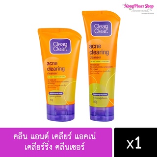 โฟมล้างหน้า 🎉🎉Clean and Clear Acne Clearing Cleanser ขนาด 40กรัม / 80กรม🎇