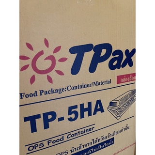 🔥TP-5H A ล็อคได้ 🔥5HA กล่องพลาสติกใส OPS สำหรับใส่อาหาร กล่องข้าว กล่องเบเกอรี่ Bakery 1 ลัง