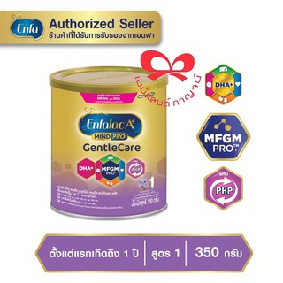 Enfalac  A+ mind Pro  ( Gentle Care ) ขนาด 320 กรัม