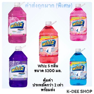 วิซ Whiz (ค่าส่งถูก) น้ำยาถูพื้น 5 สูตร ขนาด 5200 มล. สินค้าใหม่ สุดคุ้ม พร้อมส่ง