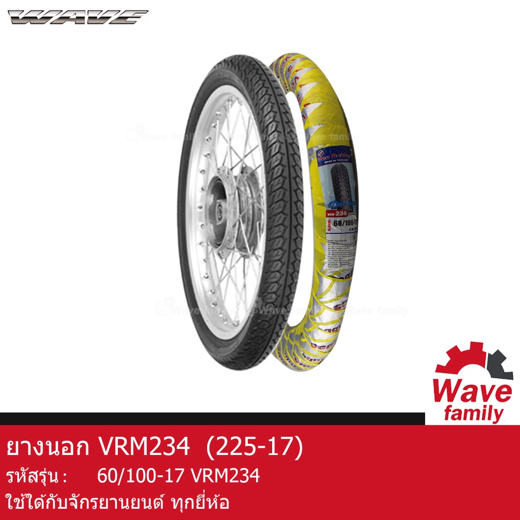 ยาง / ยางนอก รถมอเตอร์ไซค์ ขอบ 17 ลายดรีม ยี่ห้อVEE RUBBER รุ่นVRM234 ขนาด 60/100-17 สำหรับ ขอบล้อ17