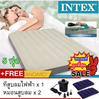 INTEX ที่นอนเป่าลม Dura Beam แค้มป์ แคมป์ปิ้ง ปิคนิค 5 ฟุต รุ่น 68709 สูบลมแบบไฟฟ้า + หมอนเปาลม 2 ใบ