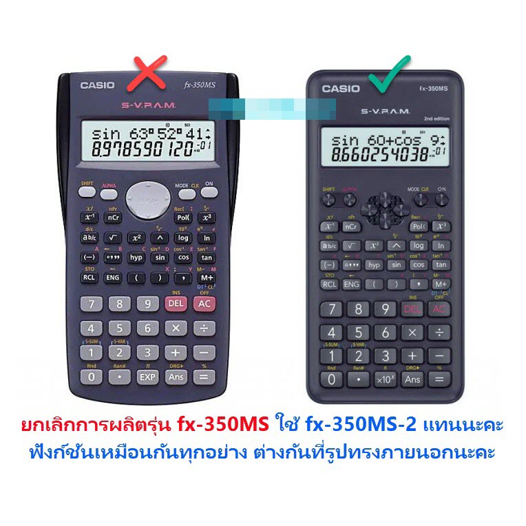 fx-350MS ใช้ fx-350MS-2 (2nd Edition) แทน เครื่องคิดเลขวิทยาศาสตร์ Casio ของแท้ ของใหม่ ประกันศูนย์