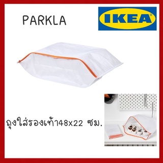 PÄRKLA อิเกีย ถุงใส่รองเท้า48x22 ซม.