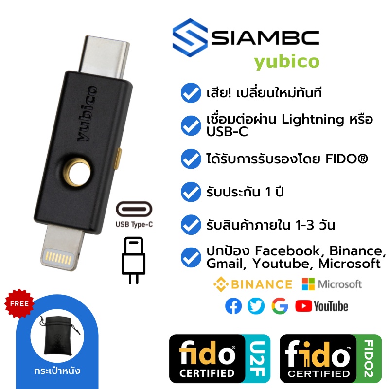YubiKey 5Ci FIDO U2F FIDO2 Yubico Security Key 2FA ป้องกันการแฮก Facebook, Binance Trezor Ledger Nan