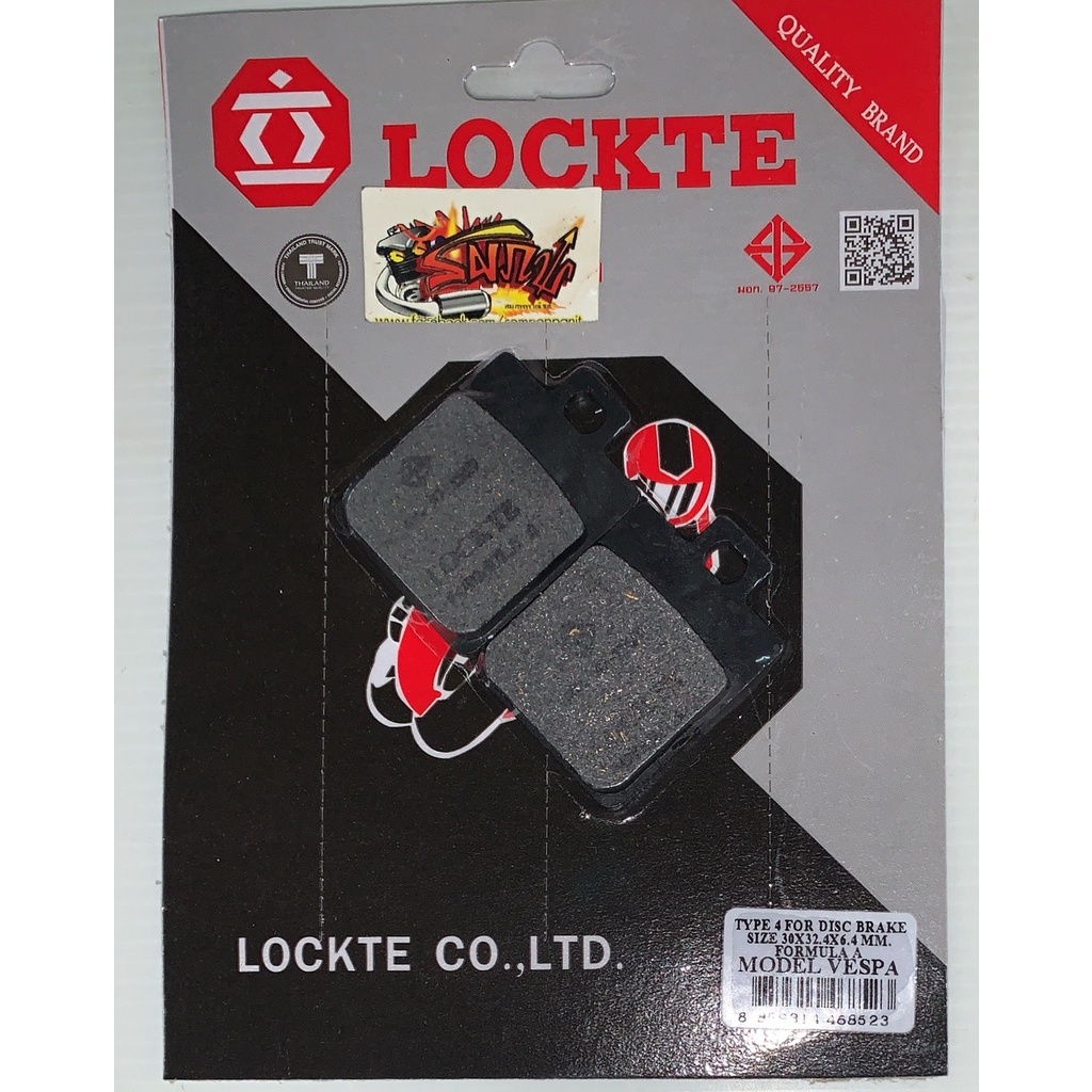 แยกขาย ผ้าเบรค หน้า(ดิส)/หลัง(ดั้ม) เลือกได้ เวสป้า (VESPA) LX/S/LXV-125/150 เดิม เทียม(มีม.อ.ก.) ราคา ถูกที่สุด ดีลบีเคเค แกลเลอรีภาพที่ 4