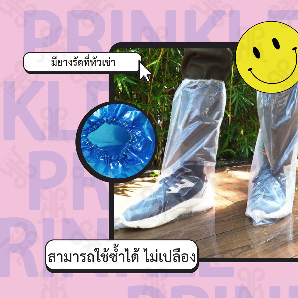 +พร้อมส่ง+ ที่ครอบรองเท้ากันฝน ถุงคลุมรองเท้า รุ่นยาว แบบหนา แพ็ค 1 คู่ ถุงหุ้มรองเท้า ถุงคลุมเท้า รองเท้ากันฝน