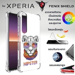 เคส SONY Anti-Shock [ Hipster ] สำหรับ Xperia 1 V / 10 V / 1 IV / 10 IV / Pro-I / 5 III / 1 III / 10 III / 1 II / 5 II / 10 II / 1 / 5