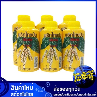 พริกไทยขาวป่น 70 กรัม (6ขวด) ปืนใหญ่ Big Gun Brand White Pepper Powder พริกไทย พริกไทยขาว พริกไทยป่น พิกไทย พิกไทยขาวผง