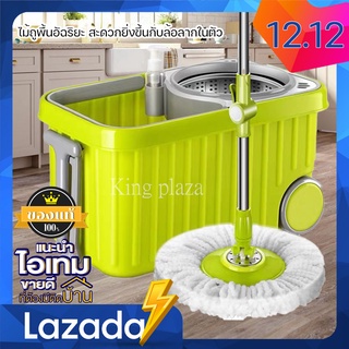 ชุดไม้ม็อบ Spin Mop ชุดถังปั่น ไม้ถูพื้นสแตนเลส ถังปั่นแห้ง ไม้ม็อบ พร้อมผ้า ผ้าถูพื้นไมโคไฟเบอร์