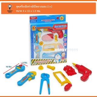 Monkeytoysชุดเครื่องมือช่างมินิโดราเอมอน 8627