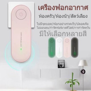 เครื่องฟอกอากาศ mini แบบพกพา ลดฝุ่นละออง PM2.5 กำจัดควันบุหรี่ เครื่องฟอกอากาศประจุลบ-163