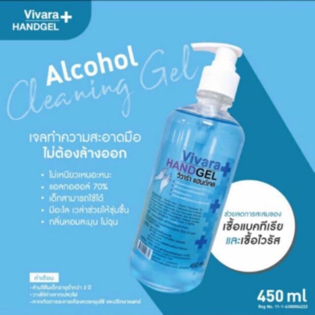 (พร้อมส่ง) เจลแอลกอฮอล์ล้างมือ Vivara Alcohol hand gel 500 ml.