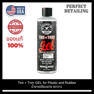 Chemical Guys Tire + Trim GEL for Plastic and Rubber (16 oz) ขวดแท้ น้ำยาเคลือบยาง น้ํายาเคลือบยางดํา