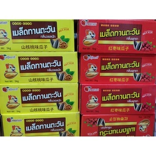 เมล็ดทานตะวัน กลิ่นพุทรา และ กลิ่นวอลนัท ขนาด 500 กรัม ตรา ฟรุ๊ตทาซี่ (Fruitasy Brand)
