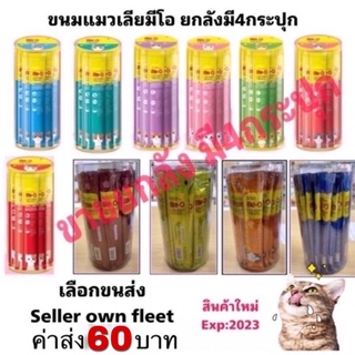 ยกลังกระปุกแมวเลีย Meo Creamy ขนมแมวเลียมีโอแบบกระปุก ซองละ15กรัม 1กระปุกมี36ซอง