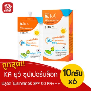 KA ยูวี ซุปเปอร์บล็อก ฟลูอิด โพรเทคเตอร์ SPF 50 PA+++ 10กรัม บรรจุ 6 ซอง