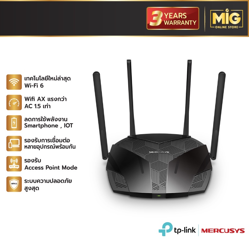 Mercusys MR70X AX1800 / MR80X AX3000 Dual-Band เราเตอร์ WiFi 6 เพื่อ IOT ที่ถูกที่สุด รับประกัน 1 ปี
