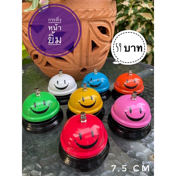 กระดิ่งหน้ายิ้มกริ้งๆ กระดิ่งสัตว์เลี้ยง คละสี
